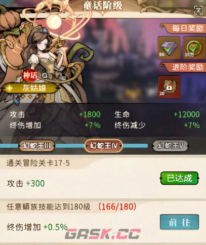 幻灵召唤师新手开荒攻略技巧-第3张-手游攻略-GASK