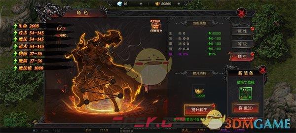 《烈焰王者传奇》系统介绍-第12张-手游攻略-GASK