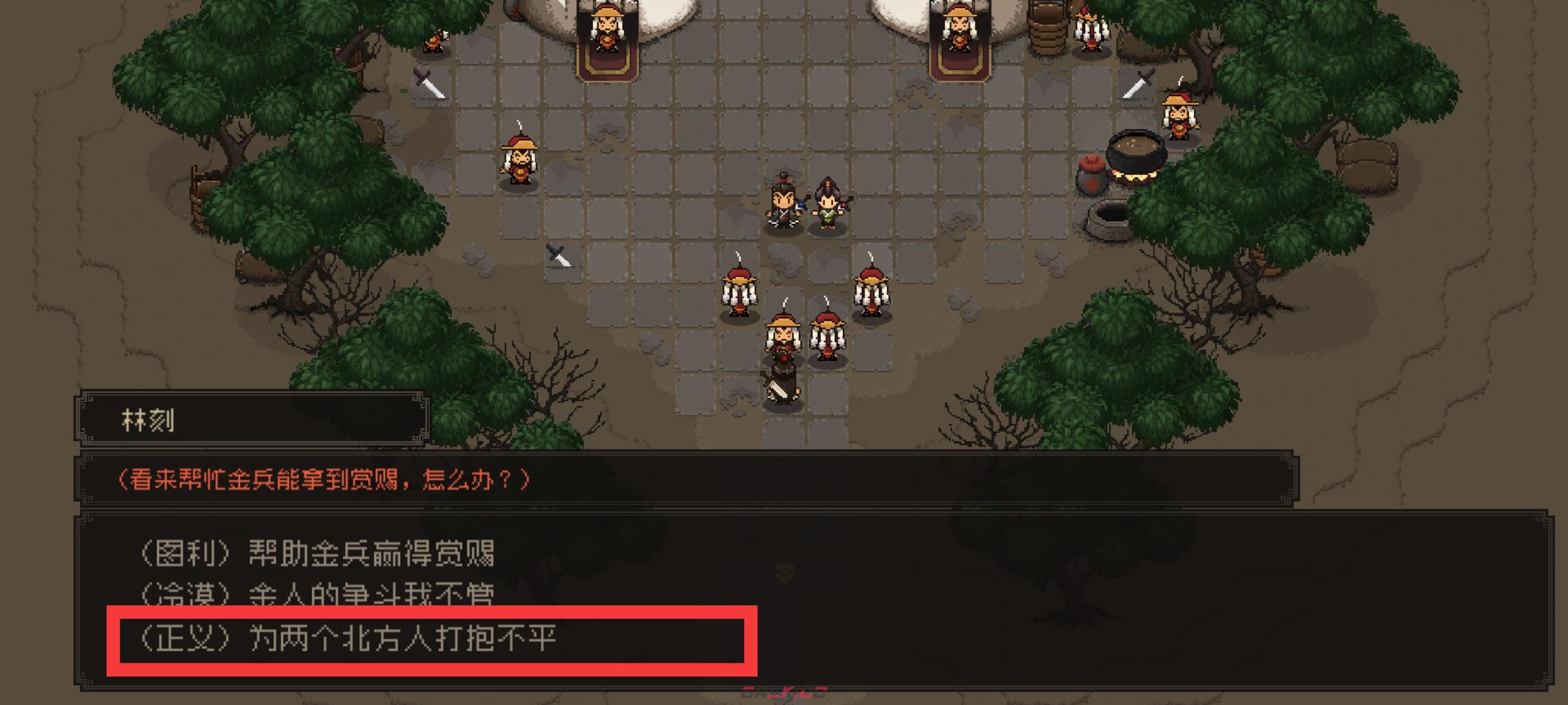 《大江湖之苍龙与白鸟》新手开局保姆级教程-第31张-手游攻略-GASK