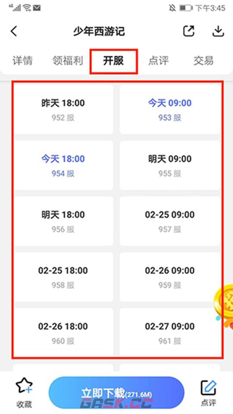 巴兔手游盒子app使用教程-第9张-手游攻略-GASK