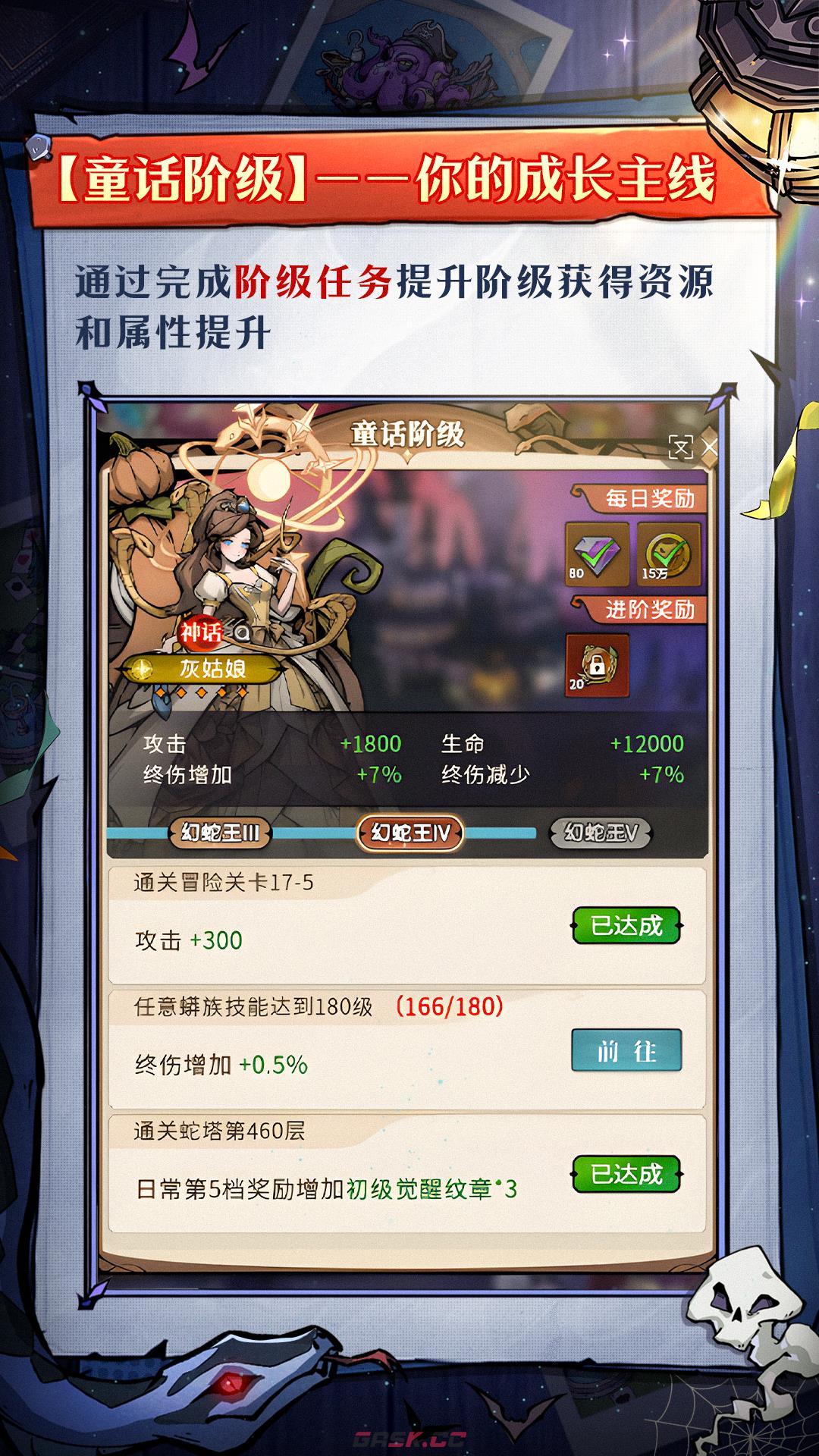 幻灵召唤师新手攻略-第3张-手游攻略-GASK