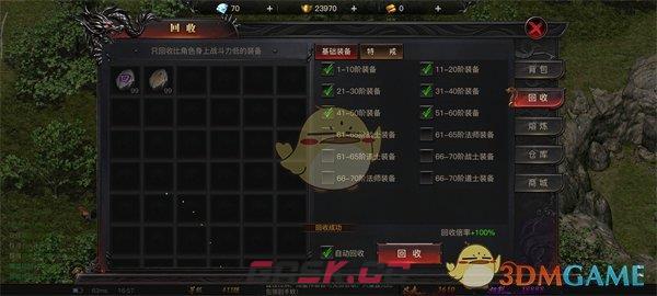 《烈焰王者传奇》系统介绍-第14张-手游攻略-GASK