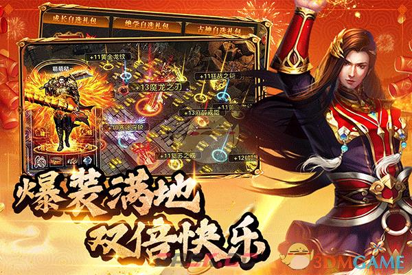 《约战沙城传奇》永恒迷宫攻略-第9张-手游攻略-GASK