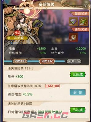 幻灵召唤师角色养成材料获取途径-第5张-手游攻略-GASK