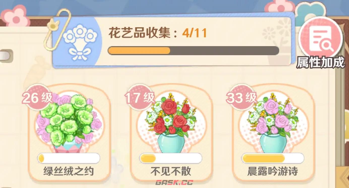 《解忧小食光》提升厨艺方法-第5张-手游攻略-GASK