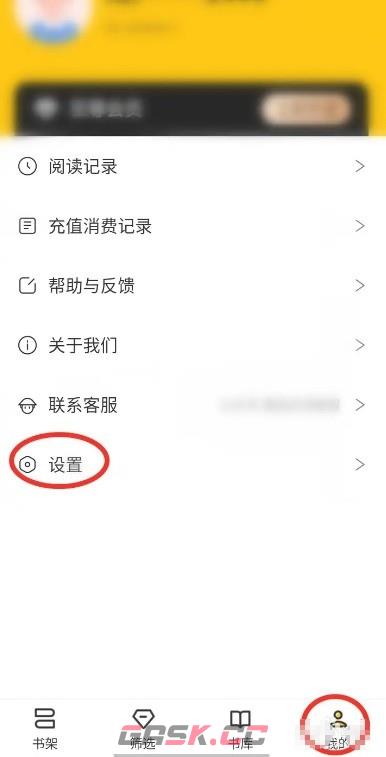 布袋鼠小说app个性化推荐关闭设置-第2张-手游攻略-GASK