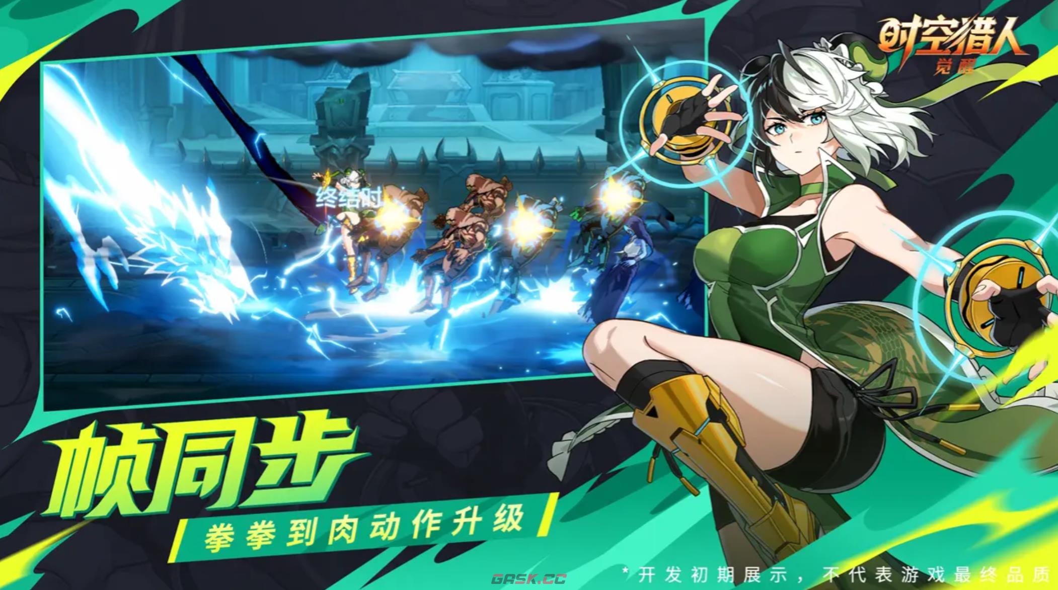 《时空猎人·觉醒》女王冷月介绍-第2张-手游攻略-GASK