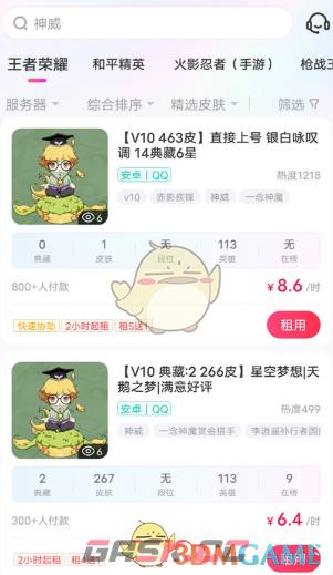 租号玩上号教程-第2张-手游攻略-GASK