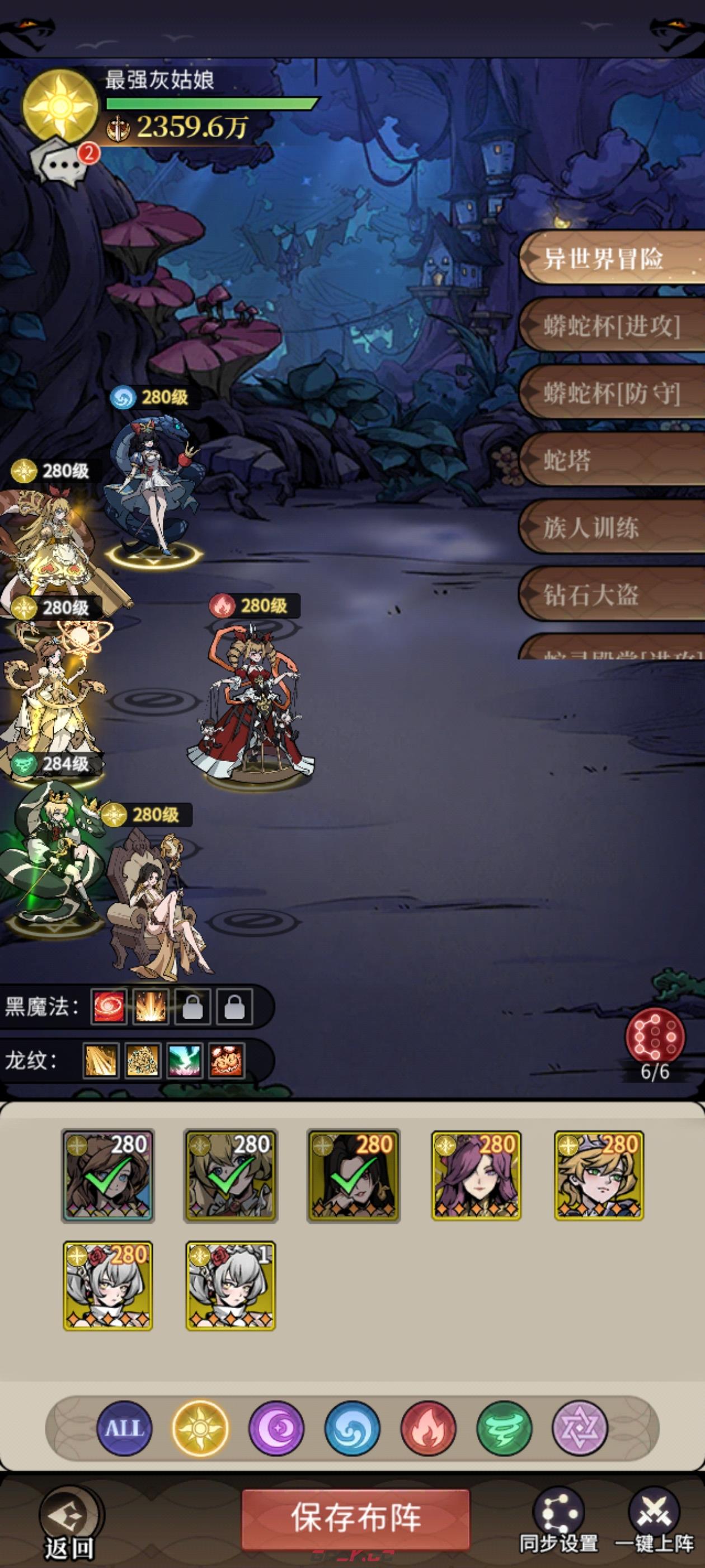 幻灵召唤师灰姑娘攻略-第2张-手游攻略-GASK