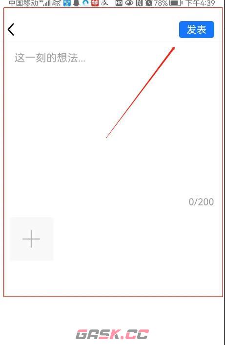 博傲金题app博友圈发布方法-第4张-手游攻略-GASK
