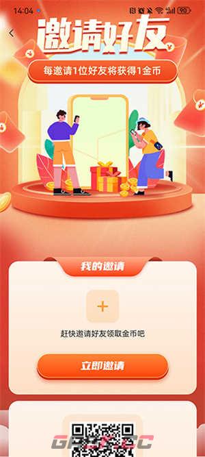 答案解析网app金币获取教程-第5张-手游攻略-GASK