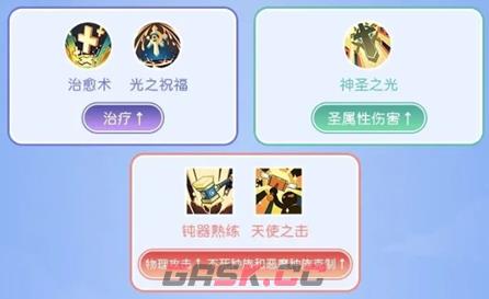 仙境传说重生服事职业转职和进阶攻略-第2张-手游攻略-GASK