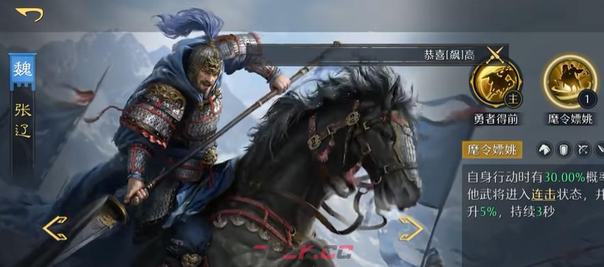 《九牧之野》阵前点将活动介绍-第4张-手游攻略-GASK