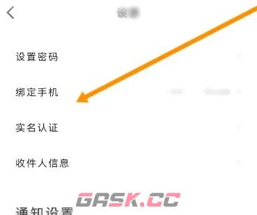 中免海南app手机绑定教程-第3张-手游攻略-GASK