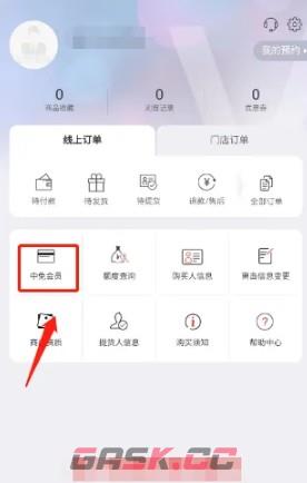 中免海南app会员购买教程-第3张-手游攻略-GASK