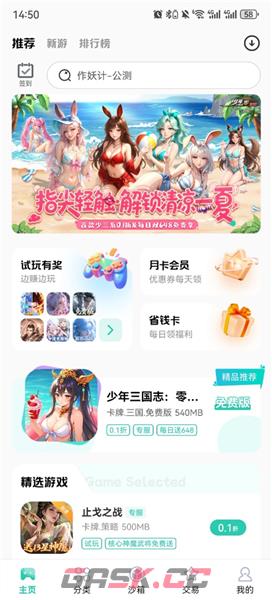 爱趣游戏盒app使用指南-第3张-手游攻略-GASK