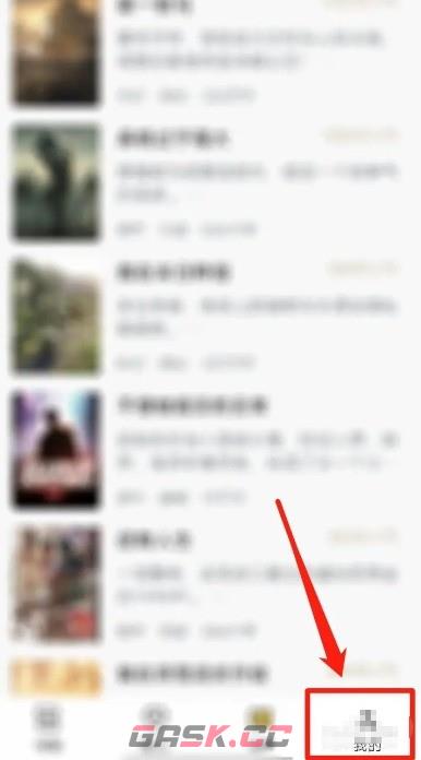 布袋鼠小说app自动购买章节关闭方法-第2张-手游攻略-GASK