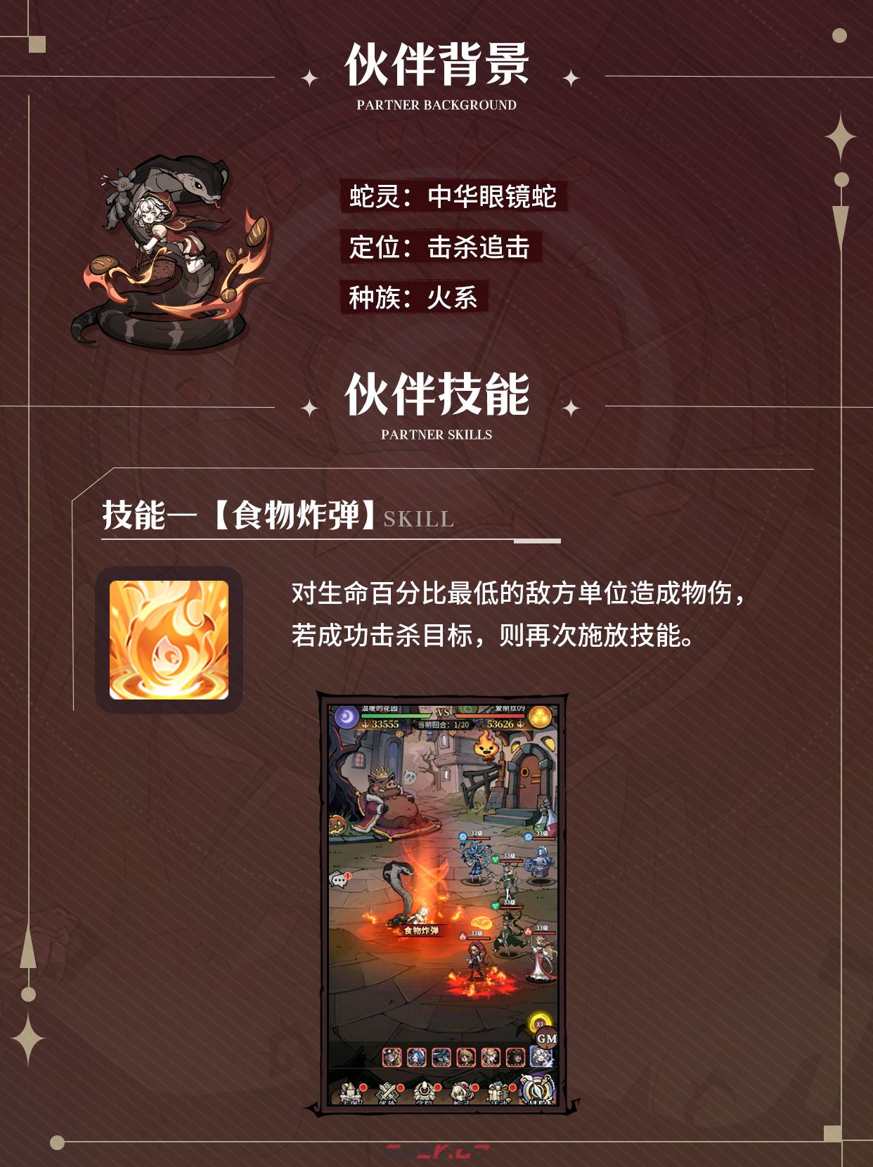 幻灵召唤师小小红帽技能技能详情-第3张-手游攻略-GASK