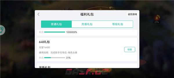 爱趣游戏盒app使用指南-第6张-手游攻略-GASK