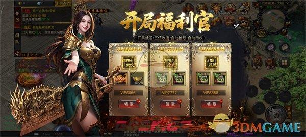 《烈焰王者传奇》系统介绍-第2张-手游攻略-GASK