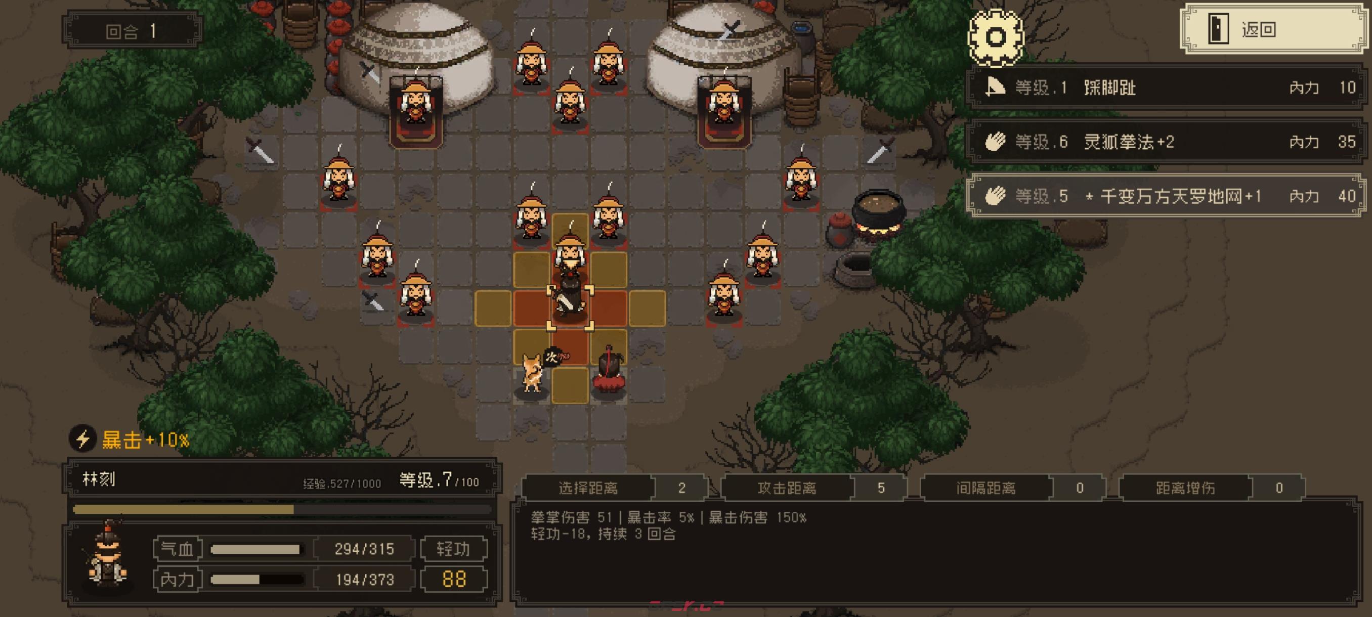 《大江湖之苍龙与白鸟》新手开局保姆级教程-第70张-手游攻略-GASK