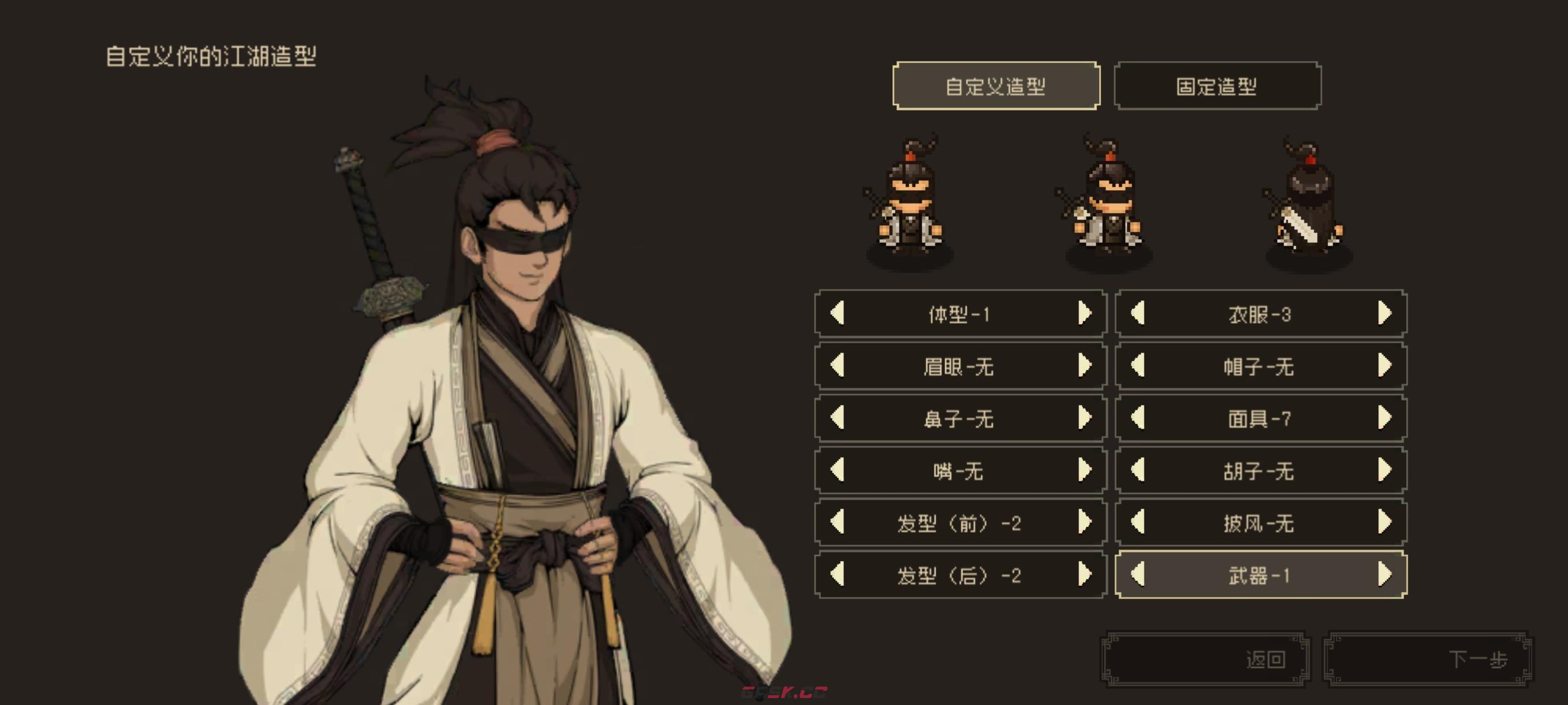 《大江湖之苍龙与白鸟》新手开局保姆级教程-第4张-手游攻略-GASK