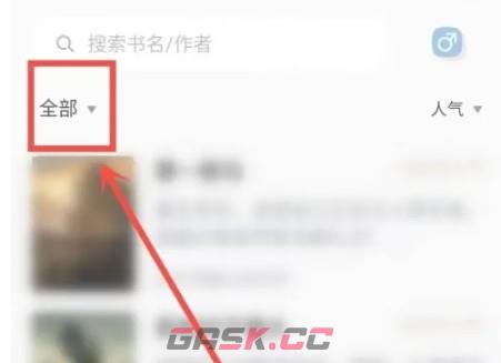 布袋鼠小说app完结小说查看入口-第3张-手游攻略-GASK