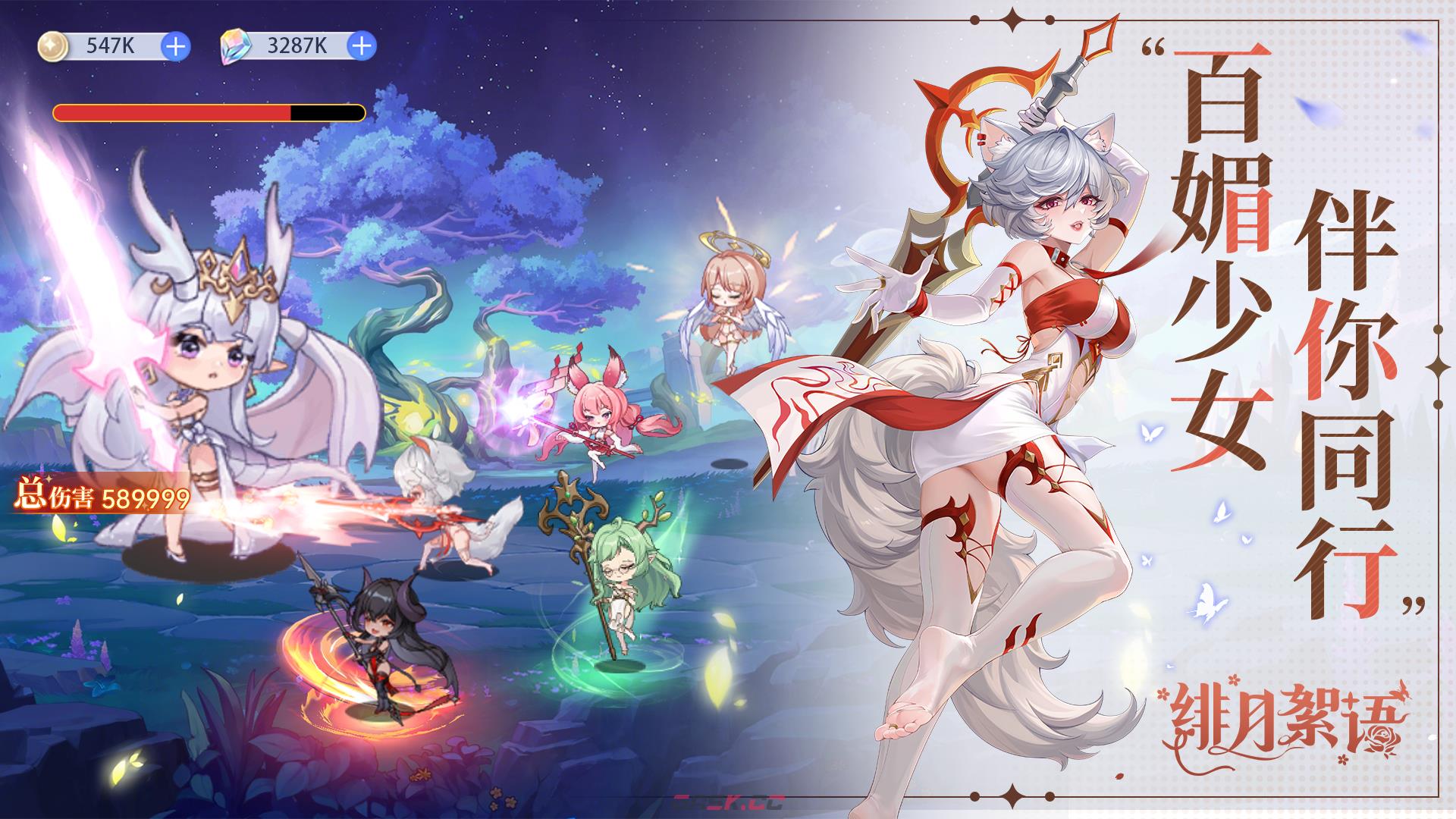 绯月絮语官网入口地址-第4张-手游攻略-GASK