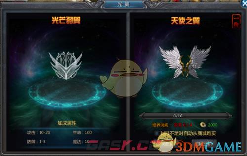 《烈焰王者传奇》新手入门指南-第12张-手游攻略-GASK