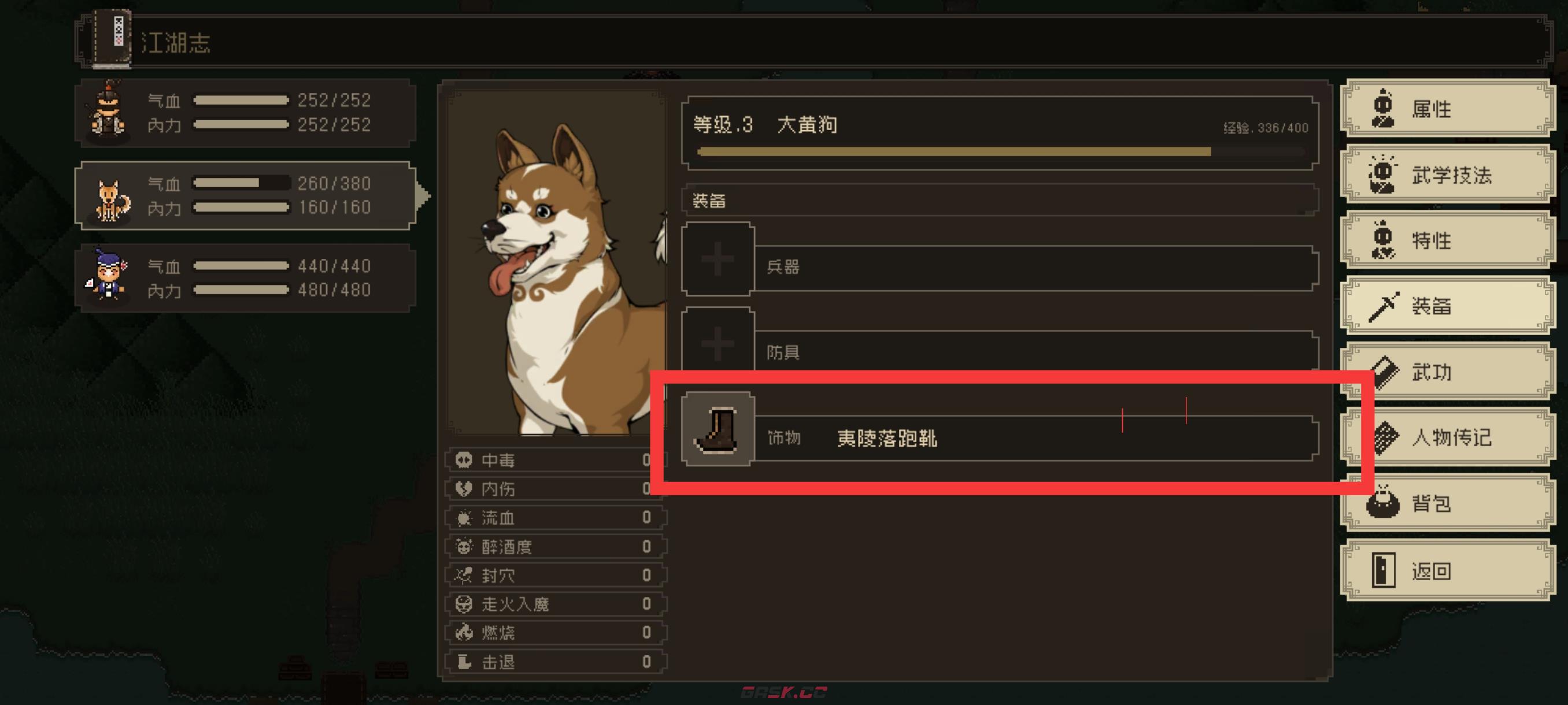 《大江湖之苍龙与白鸟》新手开局保姆级教程-第47张-手游攻略-GASK