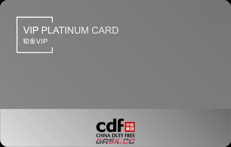 中免海南app会员等级介绍-第5张-手游攻略-GASK