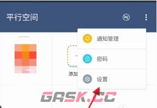 平行空间app智能锁屏功能设置-第5张-手游攻略-GASK