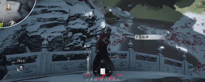 《燕云十六声》行乐天水万事知做法介绍-第1张-单机攻略-GASK