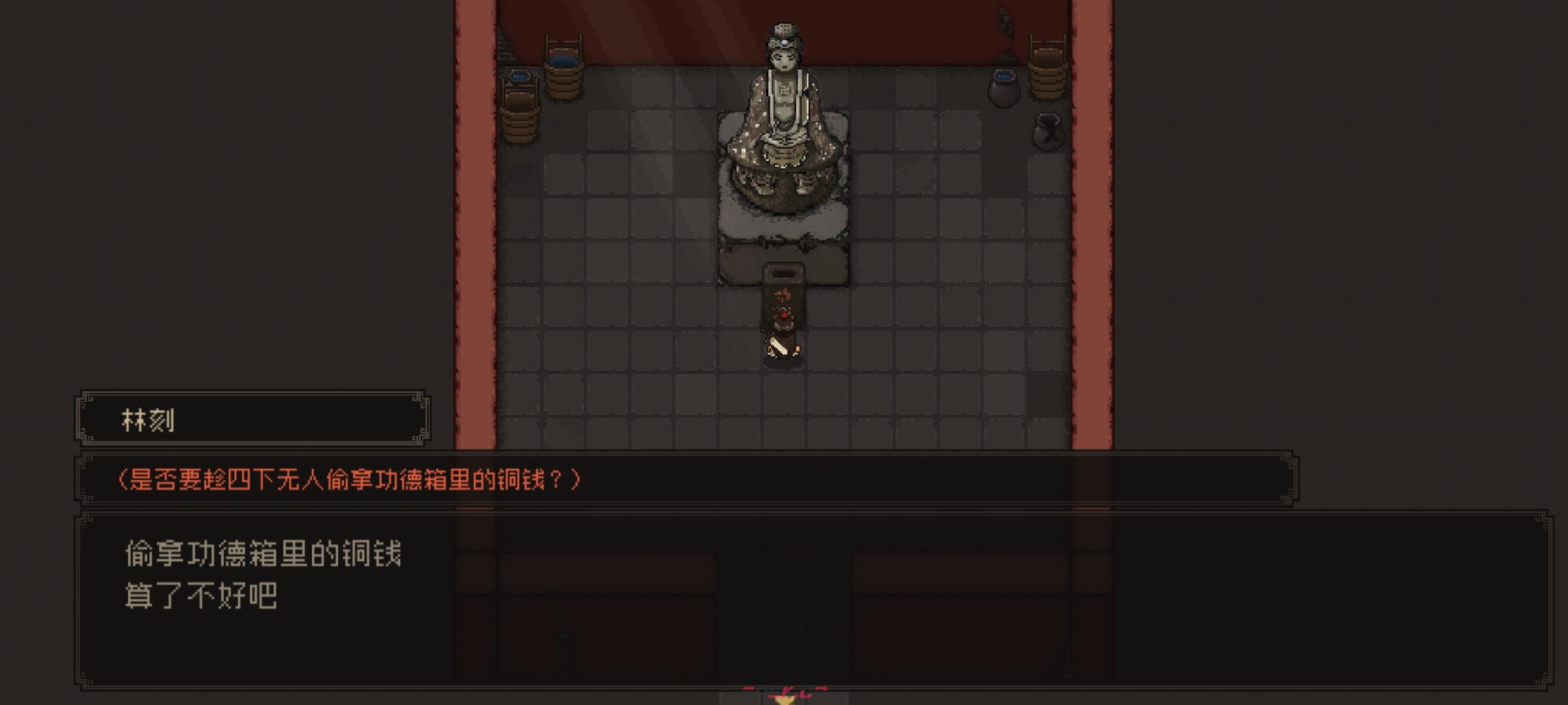 《大江湖之苍龙与白鸟》新手开局保姆级教程-第16张-手游攻略-GASK