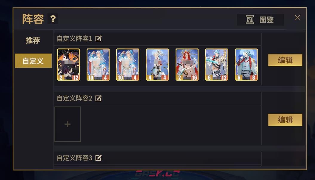 《千机阵》张角召唤流玩法介绍-第5张-手游攻略-GASK