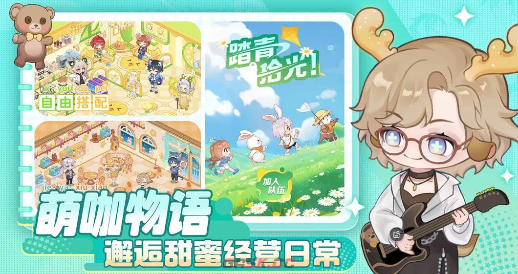 《解忧小食光》陆强度介绍-第2张-手游攻略-GASK