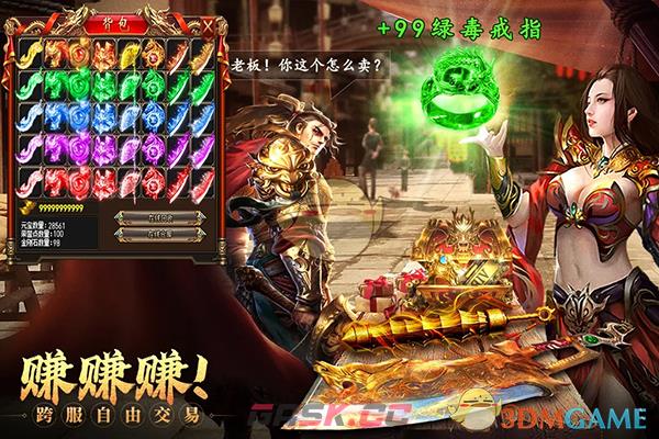 《约战沙城传奇》新手快速升级攻略-第9张-手游攻略-GASK