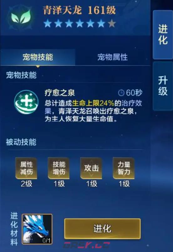 《时空猎人·觉醒》宠物系统玩法介绍-第4张-手游攻略-GASK