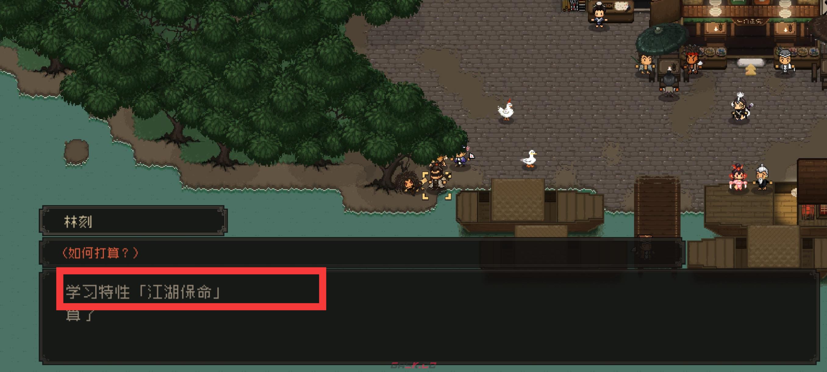 《大江湖之苍龙与白鸟》新手开局保姆级教程-第50张-手游攻略-GASK