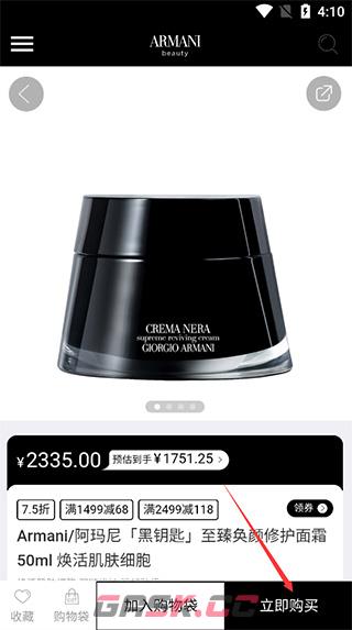 中免海南app购物流程-第3张-手游攻略-GASK