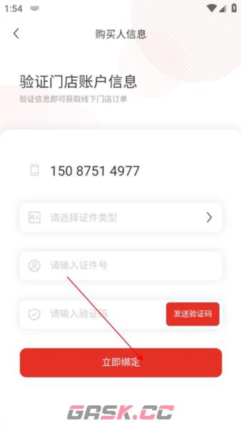 中免海南app线下门店订单查看入口-第5张-手游攻略-GASK