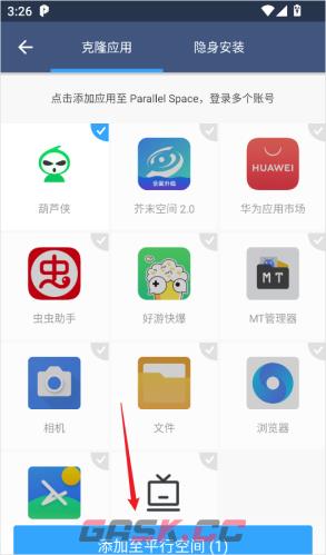 平行空间app应用添加到桌面方法-第3张-手游攻略-GASK
