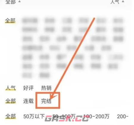 布袋鼠小说app完结小说查看入口-第4张-手游攻略-GASK