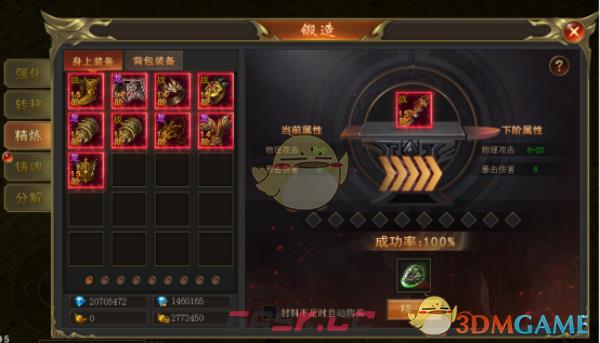 《烈焰王者传奇》锻造攻略-第10张-手游攻略-GASK