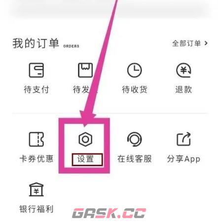 中免海南app账号关联方法-第2张-手游攻略-GASK