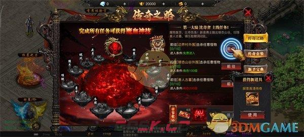 《烈焰王者传奇》系统介绍-第11张-手游攻略-GASK