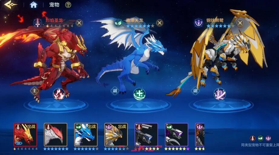 《时空猎人·觉醒》金星宠物介绍-第3张-手游攻略-GASK