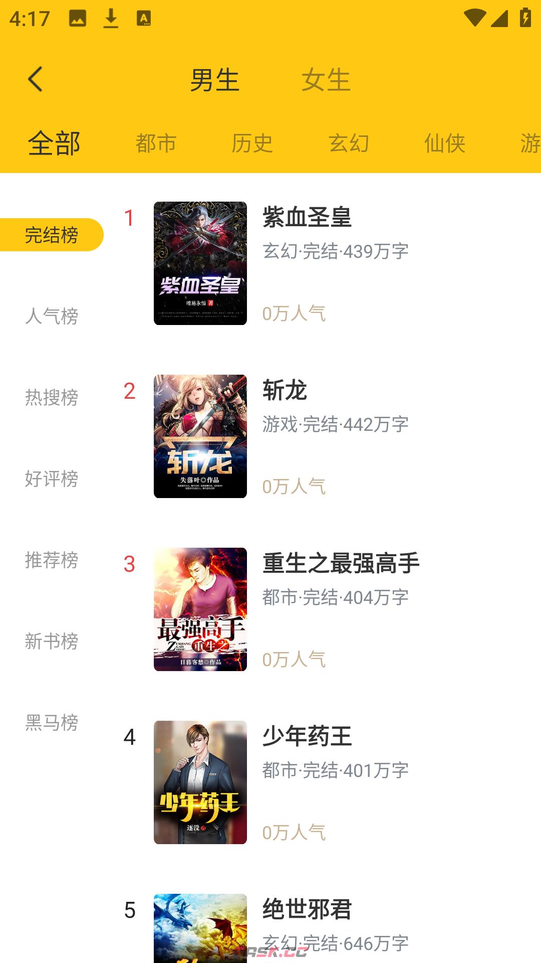 布袋鼠小说app阅读方法-第3张-手游攻略-GASK