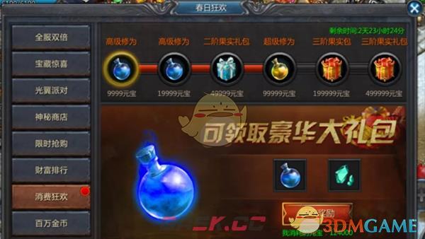 《烈焰王者传奇》新手玩法攻略-第14张-手游攻略-GASK