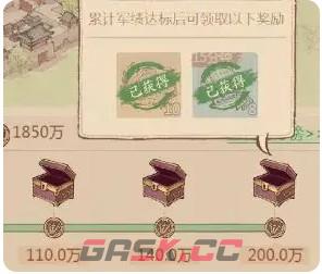 《这城有良田》游戏道具竹简获取方法-第3张-手游攻略-GASK